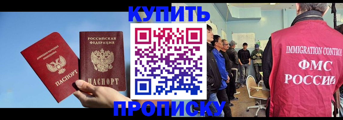 временная регистрация законно в Ипатово