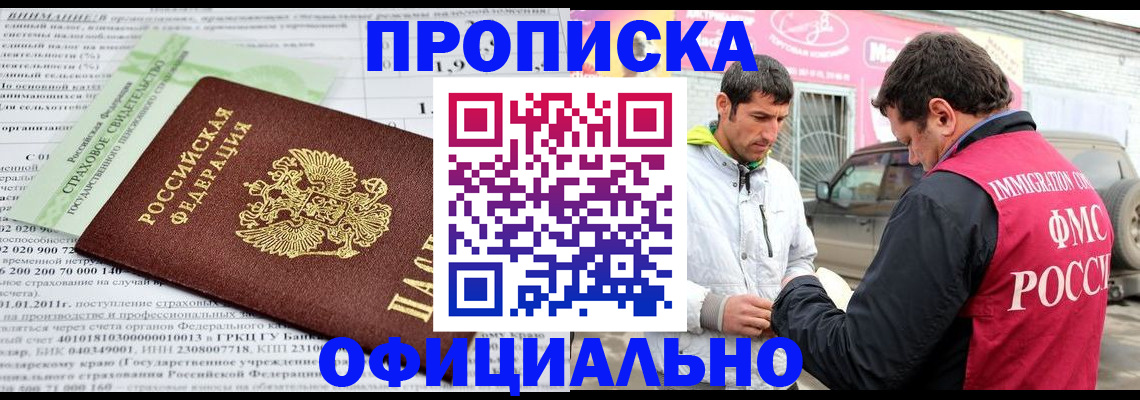 прописка ребенка в Ипатово