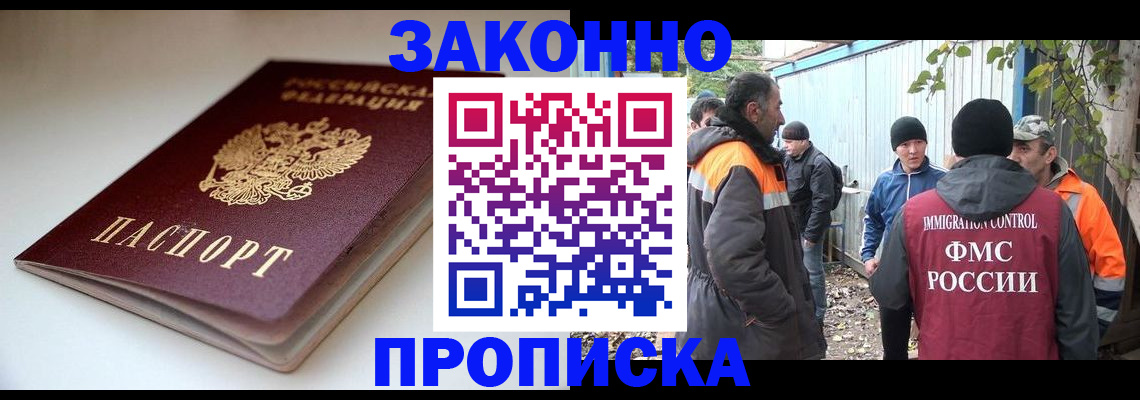 временная регистрация для школы в Ипатово