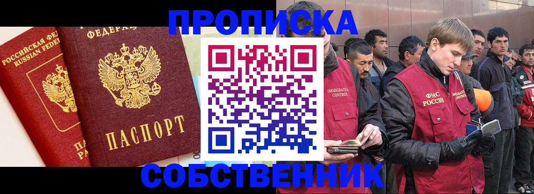 регистрация в Ипатово