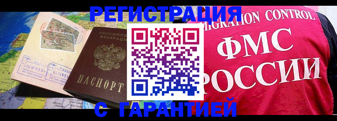 временная регистрация адрес в Ипатово